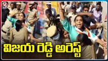 Police Arrested Corporator Vijaya Reddy At Command Control | Congress Protest Updates | V6 News