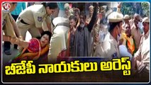Police Arrested BJP Leaders Over Protest For Metro Construction In Old City | Hyderabad | V6 News