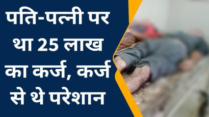 माता पिता ने बेटों को फोन करके कहा अलविदा, फिर उठा लिया खौफनाक कदम..जानें वजह