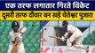 IND vs BAN: Cheteshwar Pujara ने दीवार बनकर बचाई Team की लाज, शतक से चूके | वनइंडिया हिंदी *Cricket