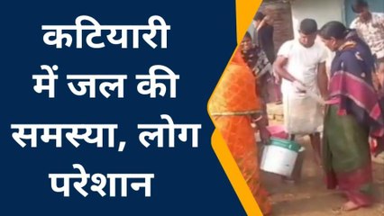 मुंगेर: संग्रामपुर में पानी की किल्लत से ग्रामीण परेशान, जल नहीं मिलने से आक्रोशित