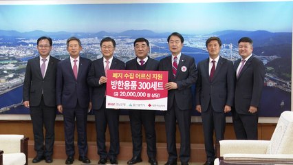 [울산] 울산시·BNK경남은행, 폐지수집 어르신 방한용품 지원 / YTN