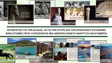 THE MUNICIPALITIES AND ARTEMIS SORRAS' ROLE_2022 12 12_02 48 44_1_382