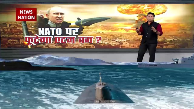 Russia-Ukraine War : Russia ने न्यूक्लियर डिटरेंट फोर्स को एक्टिव किया | War News