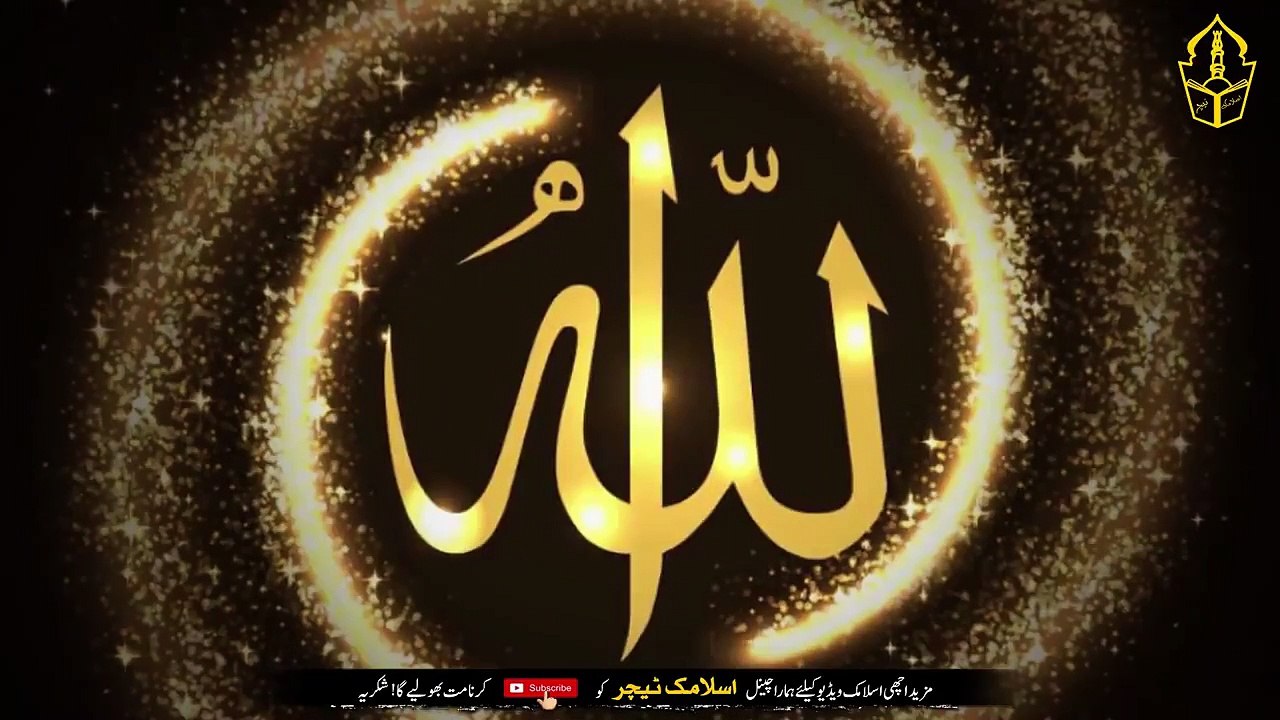 Five major benefits of reading La Hawla Wala Quwwata illa Billah on water - IT