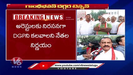 High Tension At Gandhi Bhavan, Clashes Between Police And Congress Leaders | V6 News
