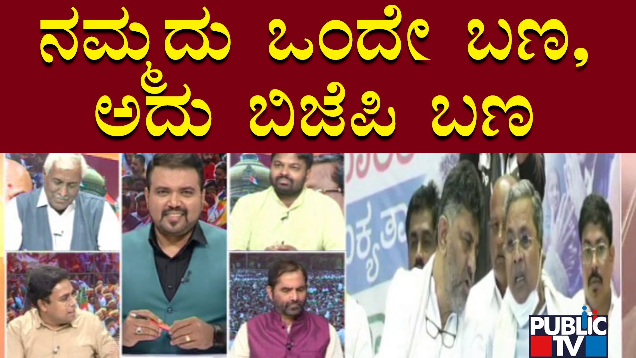 Discussion With Congress, BJP, JDS Leaders and Political Analyst On Current Political Developments