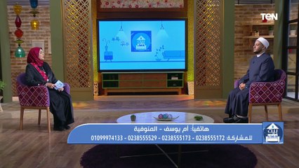 فقرة مفتوحة للرد على تساؤولات المتابعين مع الشيخ أحمد المالكي أحد علماء الأزهر الشريف