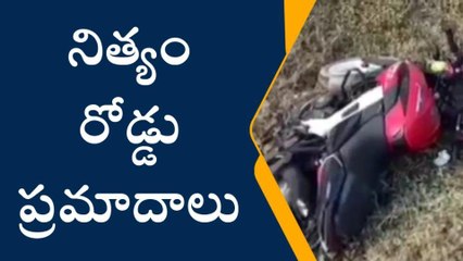 శ్రీకాకుళం: జిల్లాలో రోడ్డు ప్రమాదాలు... కారణం అదే..!