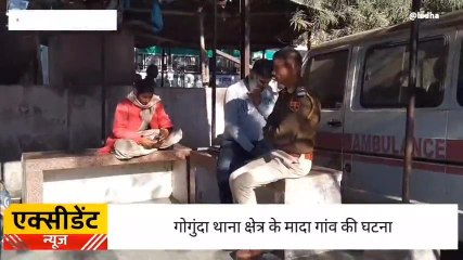 गोगुन्दा: युवक ने खेत पर जाकर घटका का जहर, इलाज के दौरान हुई मौत