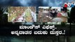 ಕೈಗೆ ಬಂದ ತುತ್ತು ಬಾಯಿಗೆ ಬರದೇ ರೈತ ಕಂಗಾಲು..! | Cyclone Mandous Effect | Public TV