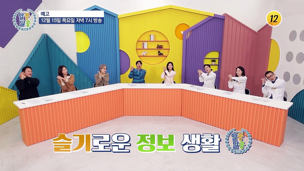 내 몸의 이상 신호를 알아채는 방법!_알콩달콩 163회 예고 TV CHOSUN 221...