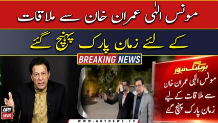 Moonis Elahi reaches Zaman park to meet Imran Khan