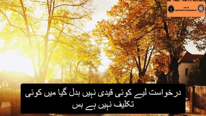 دل سے پیار اور دعا کی آواز