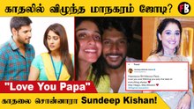 Rejina பிறந்தநாள் அதுவுமா காதலை சொன்ன  Sundeep Kishan? வாழ்த்திய ரசிகர்கள்