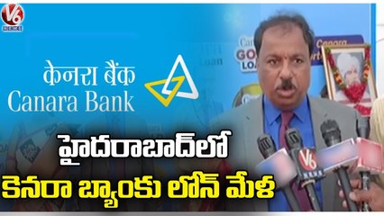 Canara Bank Loan Mela In Hyderabad | Retail Expo Show | V6 News