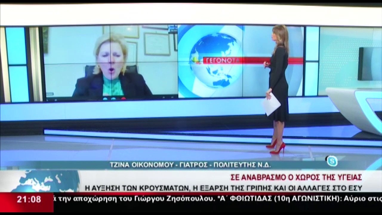 Η πολιτευτής της ΝΔ στην Ευρυτανία και ιατρός,...