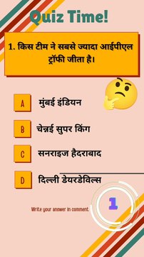 GK In Hindi || GK Question and Answer || GK Quiz || GK STUDY