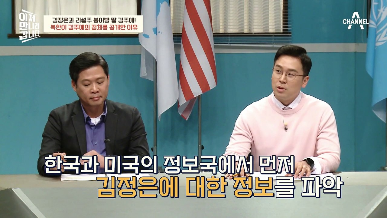 [#이만갑모아보기] 김정은&리설주 붕어빵! 북한이 김정은 딸 김주애의 정체를 공개한 이유
