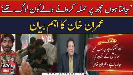 "Jab tak Zinda hon Pakistan kay liye awaz uthaonga...", Imran Khan