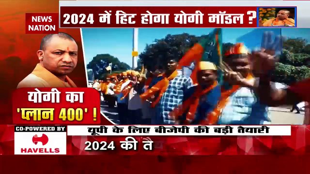 Lakh Take Ki Baat : 2024 चुनाव के लिए UP में BJP की बड़ी तैयारी | Election 2024 |