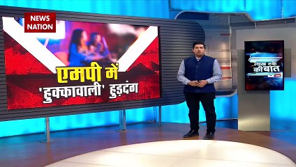 Lakh Take Ki Baat : जल्द बंद होंगे Indore के हुक्का बार | Indore News |