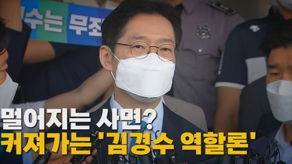 김경수 "가석방 원치 않는다"...자필 불원서 공개 / YTN