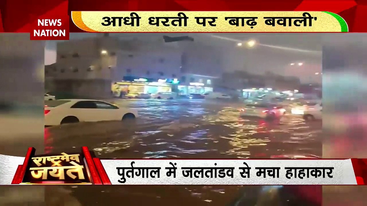 Rashtramev Jayate : America में सड़कें बनी समंदर | Climate Change |