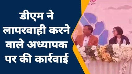 जालौन: जिलाधिकारी ने राजकीय आश्रम पद्धति में व्यवस्थाएं की दुरुस्त,इन लोगों का रोका वेतन