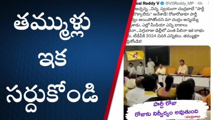 పార్టీ నిర్వీర్యం అవుతుందని చంద్రం అన్నయ్యే తేల్చాడు - ఎంపీ విజయసాయి రెడ్డి