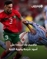 لماذا يسمى المنتخب المغربي 