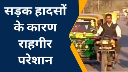 मुरादाबाद: इस मार्ग पर आए दिन बढ़ रही सड़क हादसों की संख्या, स्थानीय लोगों ने उठाई ये मांग