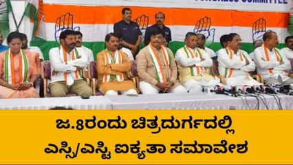 ಮೈಸೂರು :ಬಿಜೆಪಿಗೆ ಕೌಂಟರ್ ಕೊಡಲು ಕಾಂಗ್ರೆಸ್‌ ರೆಡಿ: ಜ.8ಕ್ಕೆ ಐಕ್ಯತಾ ಸಮಾವೇಶ