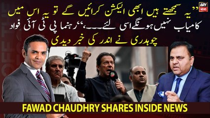 "PDM think that if they hold elections now, they will not be successful," Fawad Chaudhry