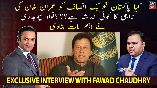 Does Pakistan Tehreek-e-Insaf have any fear of Imran Khan's disqualification?