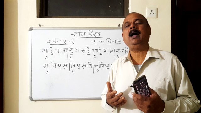 अलंकार 2 - राग भैरव || Indian Classical Music Tutorials for Beginners || Shiv Tanraj