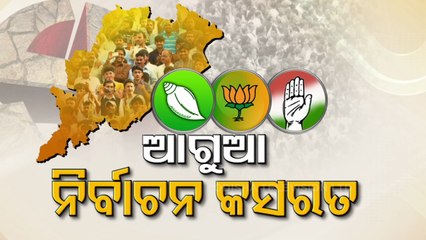 Mission 2024: Major political parties in Odisha call for key meetings to chalk out roadmap