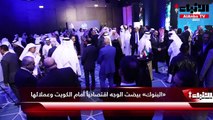 اتحاد مصارف الكويت يحتفل بمرور 40 عاماً على تأسيسه