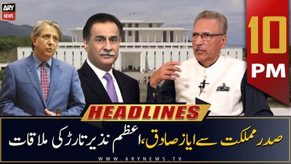 ARY News Headlines | 10 PM | 14th December 2022