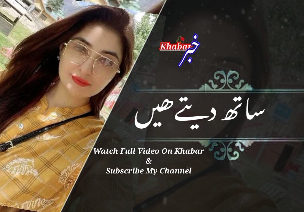 Kisi ki bhai kamyabi | کسی کی بھی کامیابی | khabar__خبر