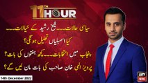 11th Hour | Waseem Badami | ARY News | 14th December 2022