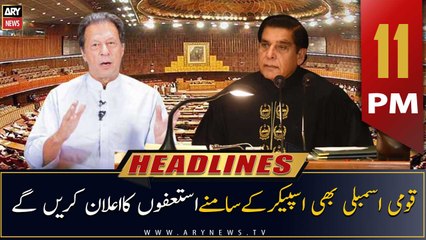 ARY News Headlines | 11 PM | 14th December 2022