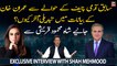 Why change in Imran Khan's statements regarding former army chief?
