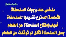 امتناع السلحفاة عن الطعام , الأسباب و العلاج