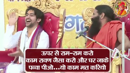 Do Ram-Ram from above, go and drink Pavwa, don't work | ऊपर से राम-राम करो जाके पव्वा पीओ-2 काम मत करियो