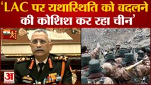 India News: पूर्व सेना प्रमुख जनरल एमएम नरवणे ने चीन को लेकर कही बड़ी बात | India China Tension
