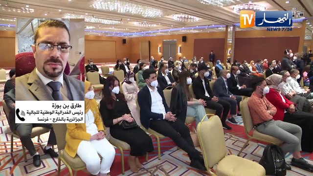 حركية كبيرة لإشراك الجالية الوطنية بالخارج في مختلف المجالات