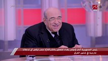 شريف عامر يفاجئ د. مصطفى الفقي: آخر طبق كشري كلته كان بكام يا دكتور؟.. الإجابة غير متوقعة