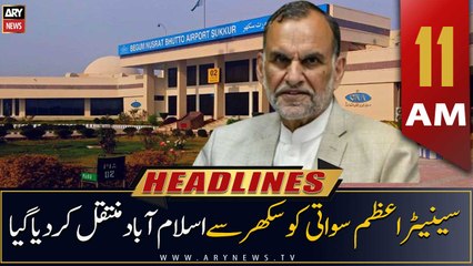 ARY News Headlines | 11 AM | 15th December 2022
