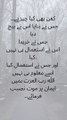 کفن بھی کیا چیز ہے۔۔ جس نے بنایا اس نے بیچ دیا جس نے خریدا اس نے استعمال ہی نہیں کیا، اور جس نے استعمال کیا اسے معلوم ہی نہیں الله رب العزت ہمیں ایمان پر موت نصیب فرمائے۔۔
